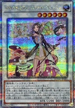 Aromaseraphy Sweet Marjoram (V.3 - Quarter Century Secret Rare)
