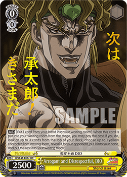Arrogant and Disrespectful, DIO (V.2 - Feature Rare)