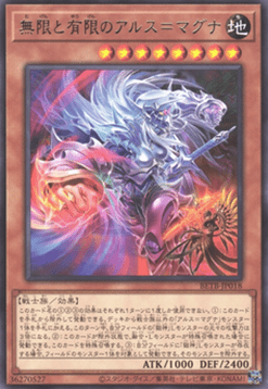 Ars Magna of Infinity and Finity (V.1 - Rare)