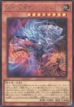 Ars Magna of Infinity and Finity (V.2 - Secret Rare)
