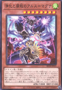 Ars Magna of Purification and Corruption