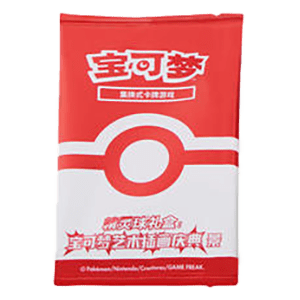Art Illustration Celebration: Poké Ball Promo Pack