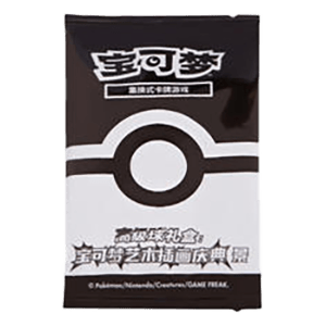 Art Illustration Celebration: Ultra Ball Promo Pack
