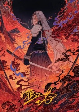 Art Series: Nibelheim Aflame (V.2)