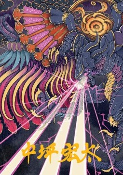 Art Series: Summon: Bahamut (V.2)