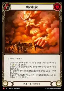 Art of War (Regular)