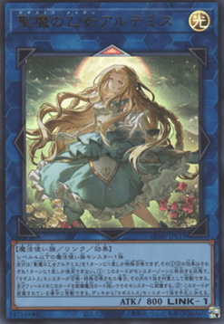 Artemis, the Magistus Moon Maiden (V.1 - Ultra Rare)