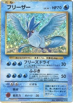 Articuno  (CLK 009)