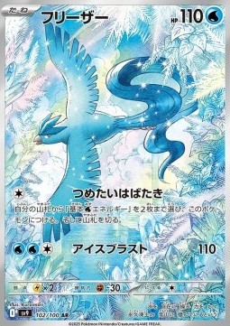 Articuno  (sv9 102)