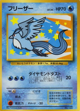 Articuno  (UNP)
