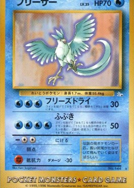 Articuno  (UNP)