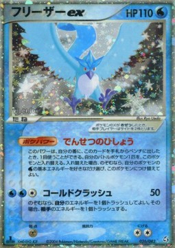 Articuno ex  (PCG1 036)
