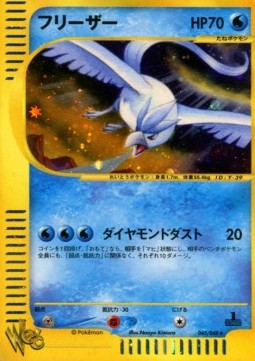 Articuno  (WEB 045)