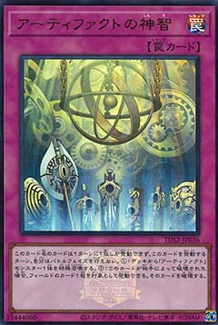 Artifact Sanctum