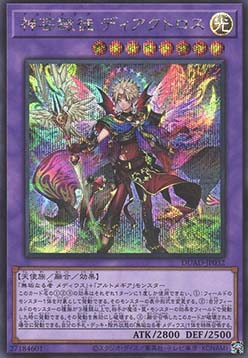 Artmage Diactorus (V.2 - Secret Rare)