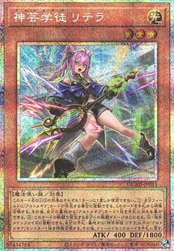 Artmage Litera (V.2 - Secret Rare)