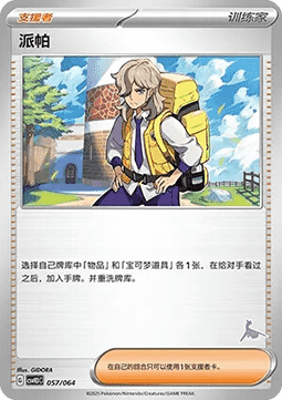 Arven (CSVH3C 057)