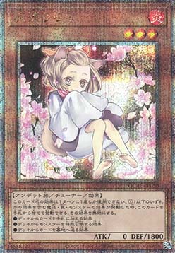 Ash Blossom & Joyous Spring (V.4 - Quarter Century Secret Rare)