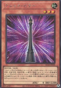 Ashoka Pillar (V.2 - Secret Rare)