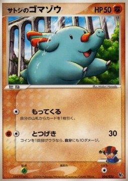 Ash's Phanpy  (MAL 004)