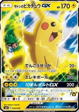 Ash's Pikachu GX  (smD 005)