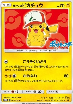 Ash's Pikachu  (SM-P 71)