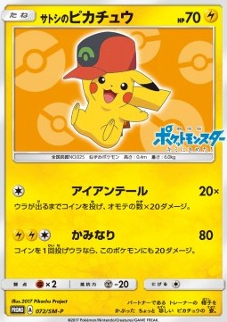Ash's Pikachu  (SM-P 72)