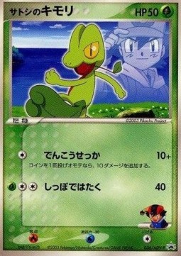 Ash's Treecko  (ADV-P 036)