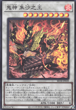 Ashtraja Susanoo (V.1 - Super Rare)