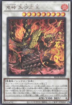 Ashtraja Susanoo (V.2 - Secret Rare)