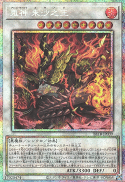 Ashtraja Susanoo (V.3 - Secret Parallel Rare)