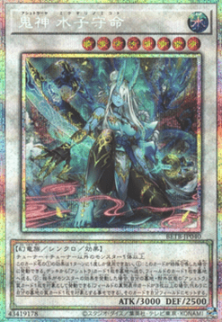 Ashtraya Mikumari-no-Mikoto (V.3 - Secret Parallel Rare)