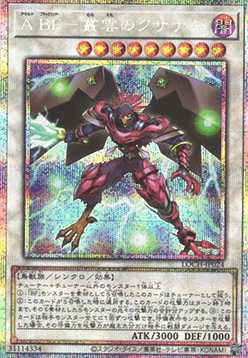 Assault Blackwing - Kusanagi the Gathering Storm (V.3 - Secret Parallel Rare)