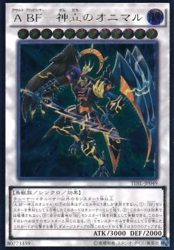 Assault Blackwing - Onimaru the Divine Thunder (V.3 - Ultimate Rare)