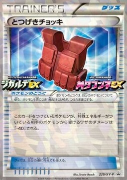 Assault Vest (XY-P 220)