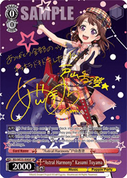 "Astral Harmony" Kasumi Toyama (V.2 - Special Rare)
