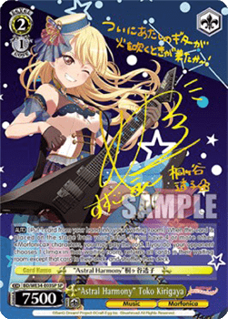 "Astral Harmony" Toko Kirigaya (V.2 - Special Rare)