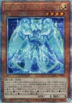 Astraltopia (V.3 - Quarter Century Secret Rare)