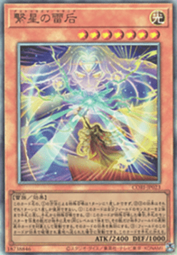 Astrazma Urania (V.2 - Ultimate Rare)