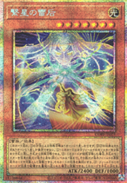 Astrazma Urania (V.3 - Secret Parallel Rare)