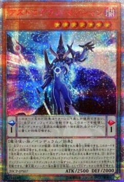 Astrograph Sorcerer