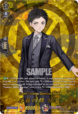 Atsushi Toushirou Ceremonial Attire [D-Format] (V.2 - Feature Rare)