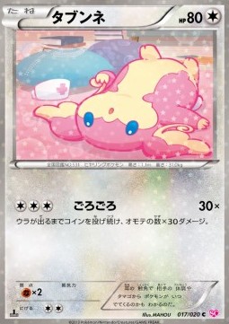 Audino  (SHC 017)
