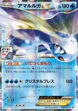 Aurorus EX  (XY-P 168)