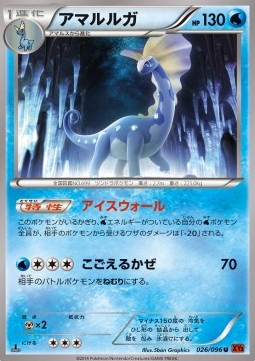 Aurorus  (XY3 026)