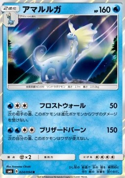 Aurorus  (sm6 024)