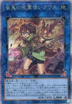 Aussa the Earth Charmer, Immovable (V.3 - Quarter Century Secret Rare)
