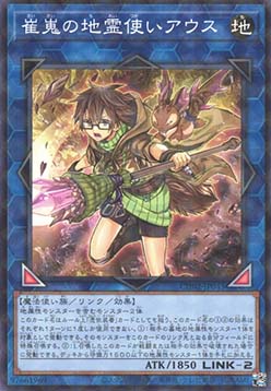 Aussa the Earth Charmer, Immovable