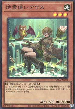 Aussa the Earth Charmer (V.1 - Super Rare)