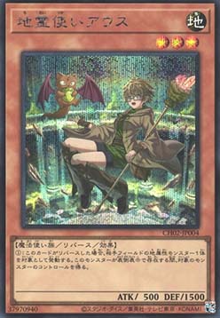 Aussa the Earth Charmer (V.2 - Secret Rare)